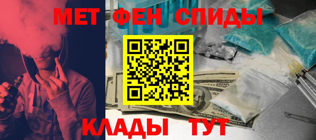 Елабуга  АМФЕТАМИН  Вход с VPN  АМФ Premium 