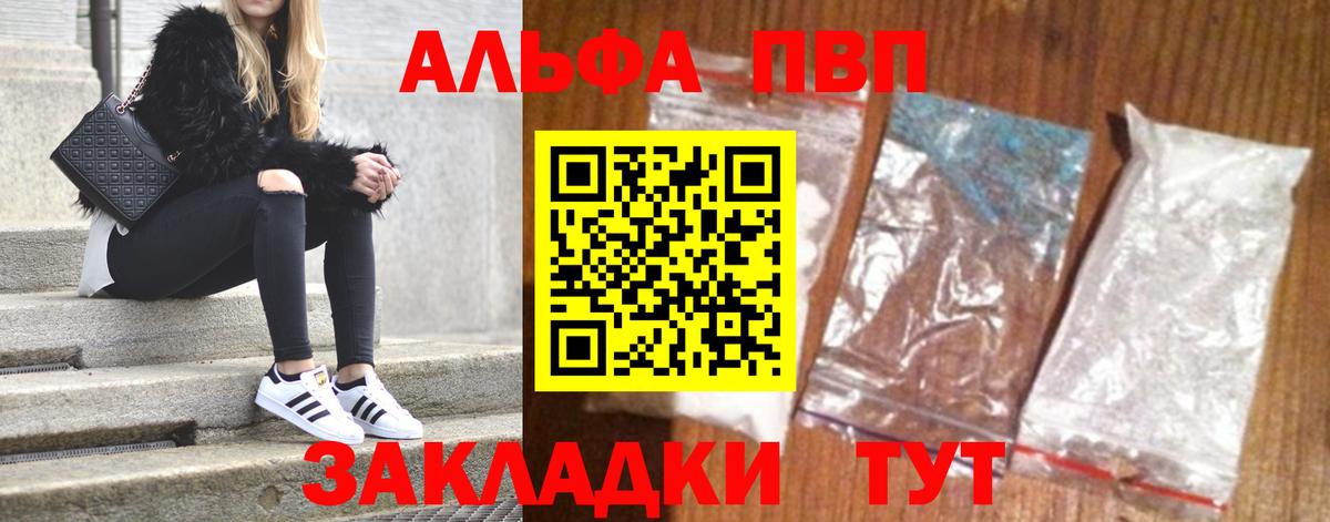 Альфа ПВП СК КРИС Елабуга