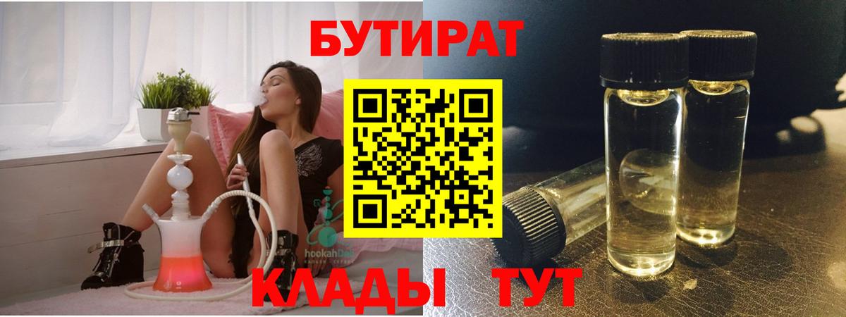 БУТИРАТ оксана Елабуга