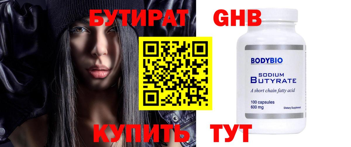 Елабуга  Бутират буратино  Вход с VPN 
