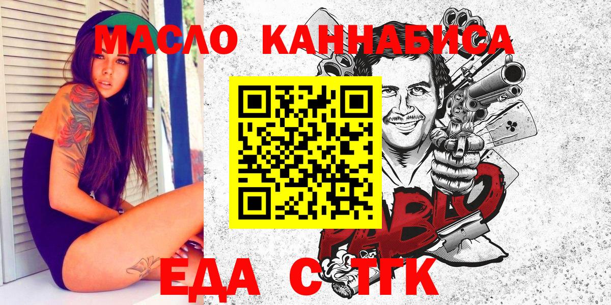 Cannafood конопля  Вход с VPN  Елабуга 