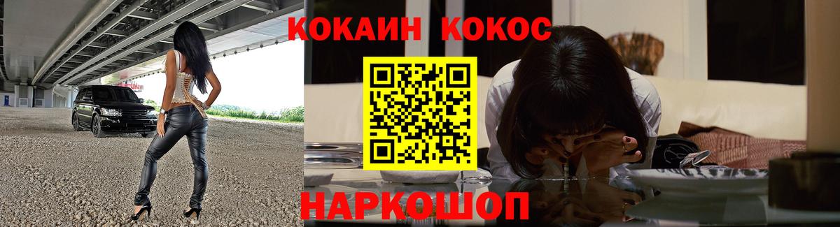 Cocaine 98% Елабуга