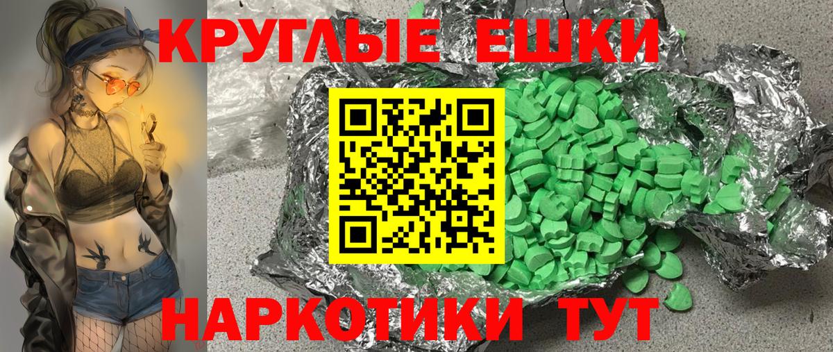 ЭКСТАЗИ диски Елабуга