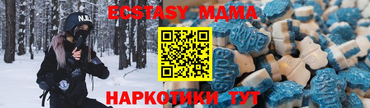 ЭКСТАЗИ  Ecstasy 99%  Елабуга  Вход с VPN  Ecstasy круглые 