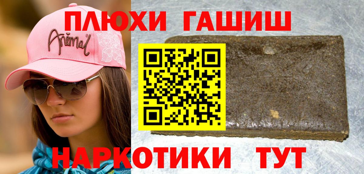 Елабуга  Гашиш Ice-O-Lator  Вход с VPN  Гашиш убойный 