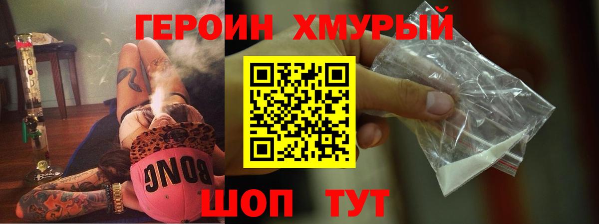 Елабуга  Героин афганец  Вход с VPN 
