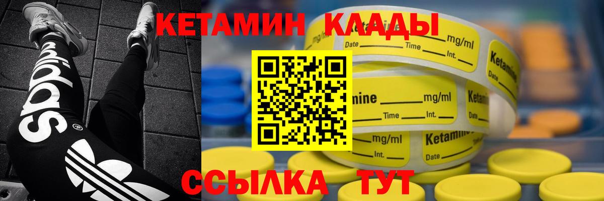 КЕТАМИН VHQ Елабуга