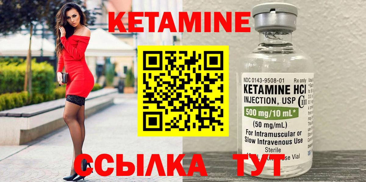 Кетамин VHQ  Вход с VPN  Елабуга  Кетамин VHQ 