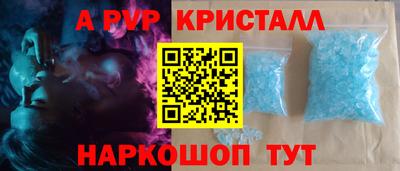 ALPHA PVP Гусь-Хрустальный