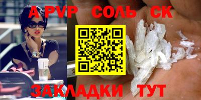 ALPHA PVP Гусь-Хрустальный