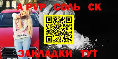 ALPHA PVP Гусь-Хрустальный