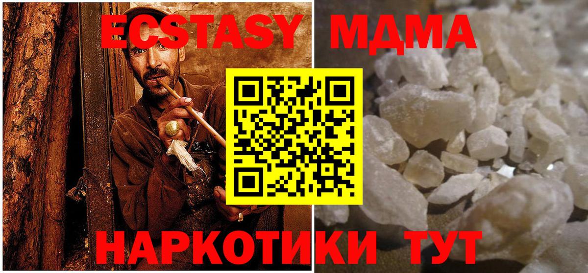 Елабуга  MDMA кристаллы  Вход с VPN  MDMA VHQ 