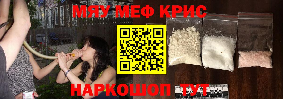 МЕФ мяу мяу  МЕФ  Елабуга  Мефедрон  Вход с VPN  Мефедрон mephedrone 