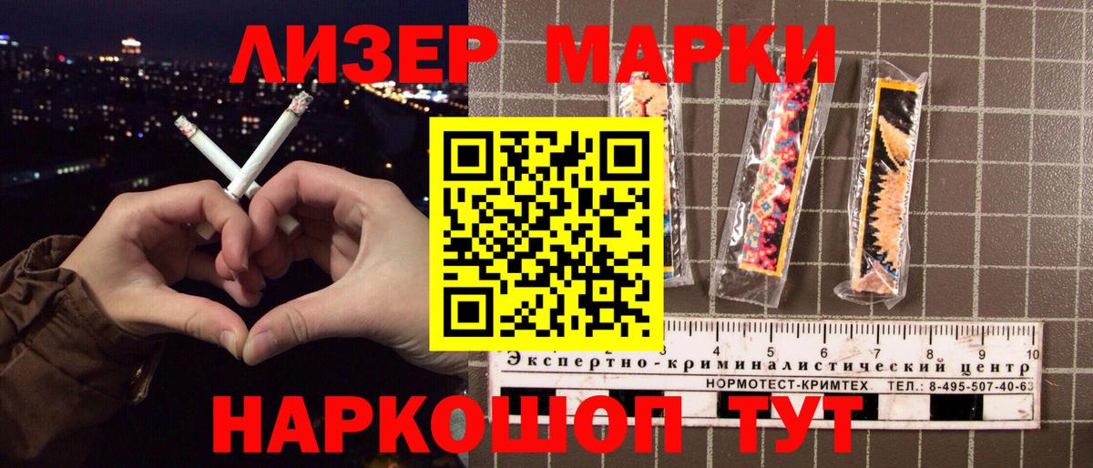 Наркотические марки 1,5мг  Вход с VPN  Елабуга 