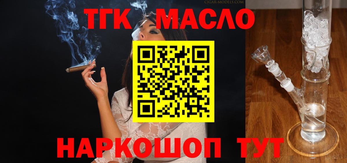 Дистиллят ТГК вейп с тгк Елабуга