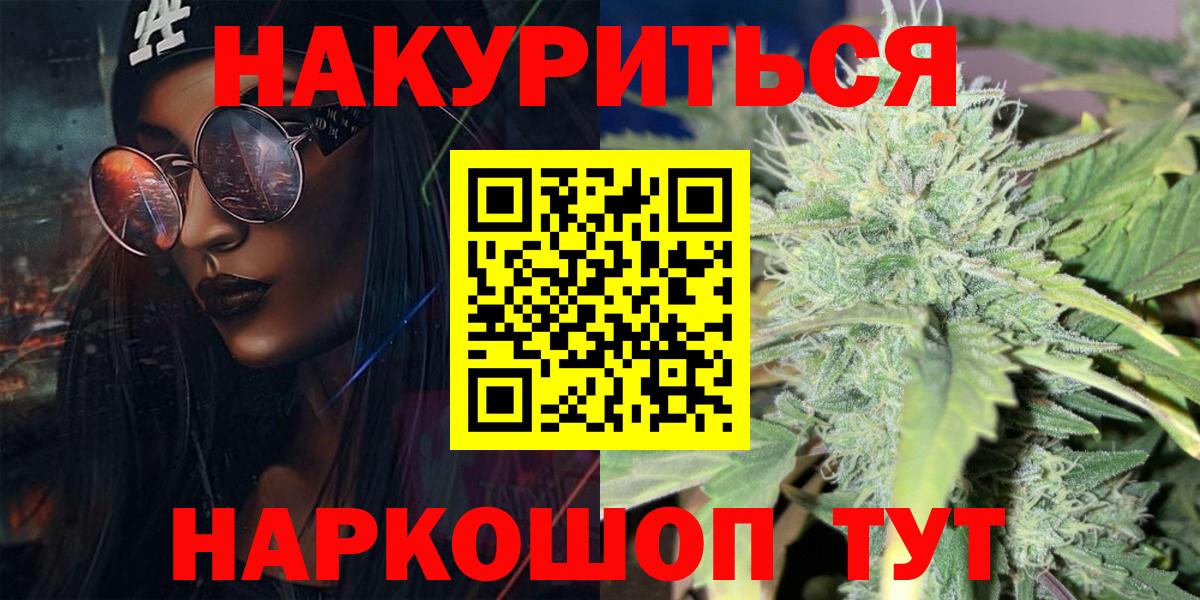 Бошки Шишки планчик  Марихуана сатива  Елабуга  Вход с VPN  Каннабис план  Марихуана Bruce Banner 